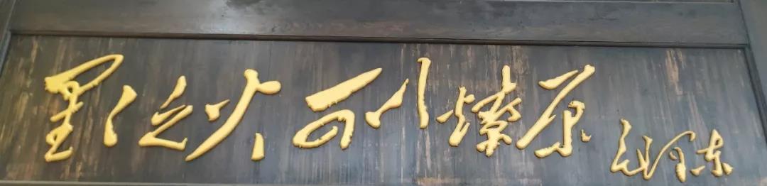 微信图片_20191226164506.jpg