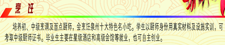 烹饪专业介绍文档.jpg